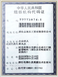 sunrise-inc-Organization Code Certificate